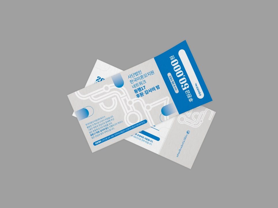 후원의 밤 딥블루 키 비주얼 현수막 디자인