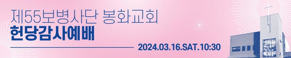 빛과 십자가 그래픽이 얹힌 헌당예배 샘플