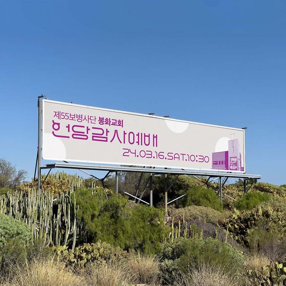 퍼플 톤으로 보정한 교회 건물 사진