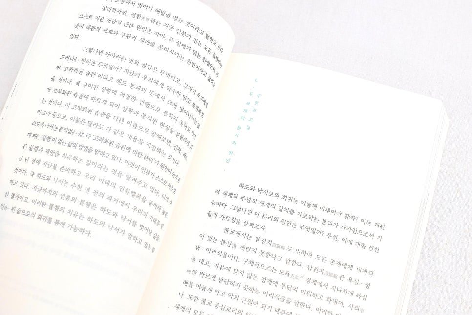 밝은빛태극권 도덕경 책 디자인 측면