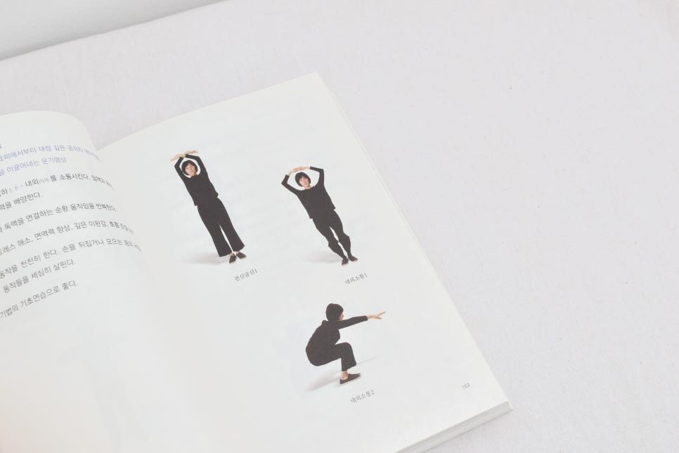 단계별 동작 안내 페이지 편집 디자인