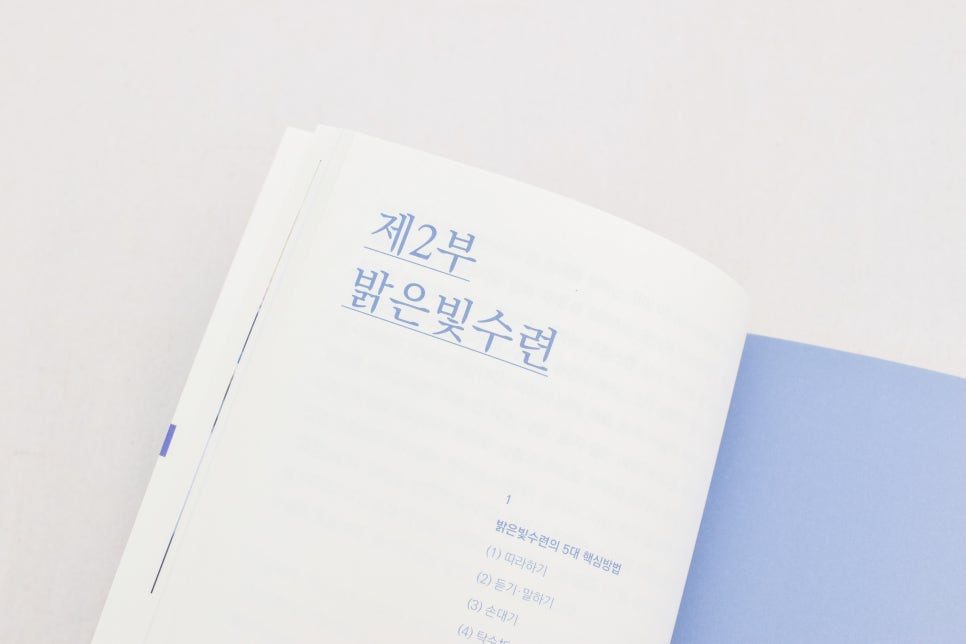 전통 진가 태극권 내지 편집 상세 컷