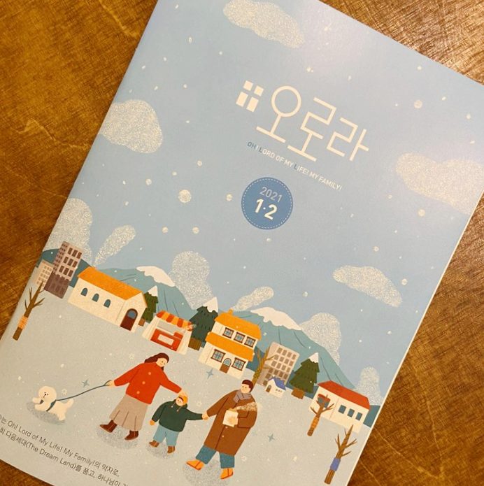 하남교회 가정예배지 책자 표지 디자인