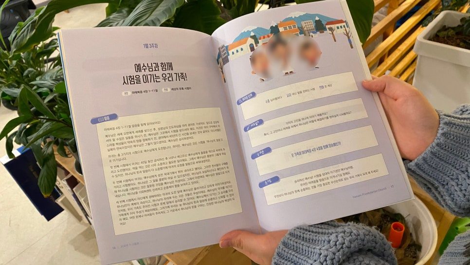 온라인예배 순서지 내지 레이아웃 디자인