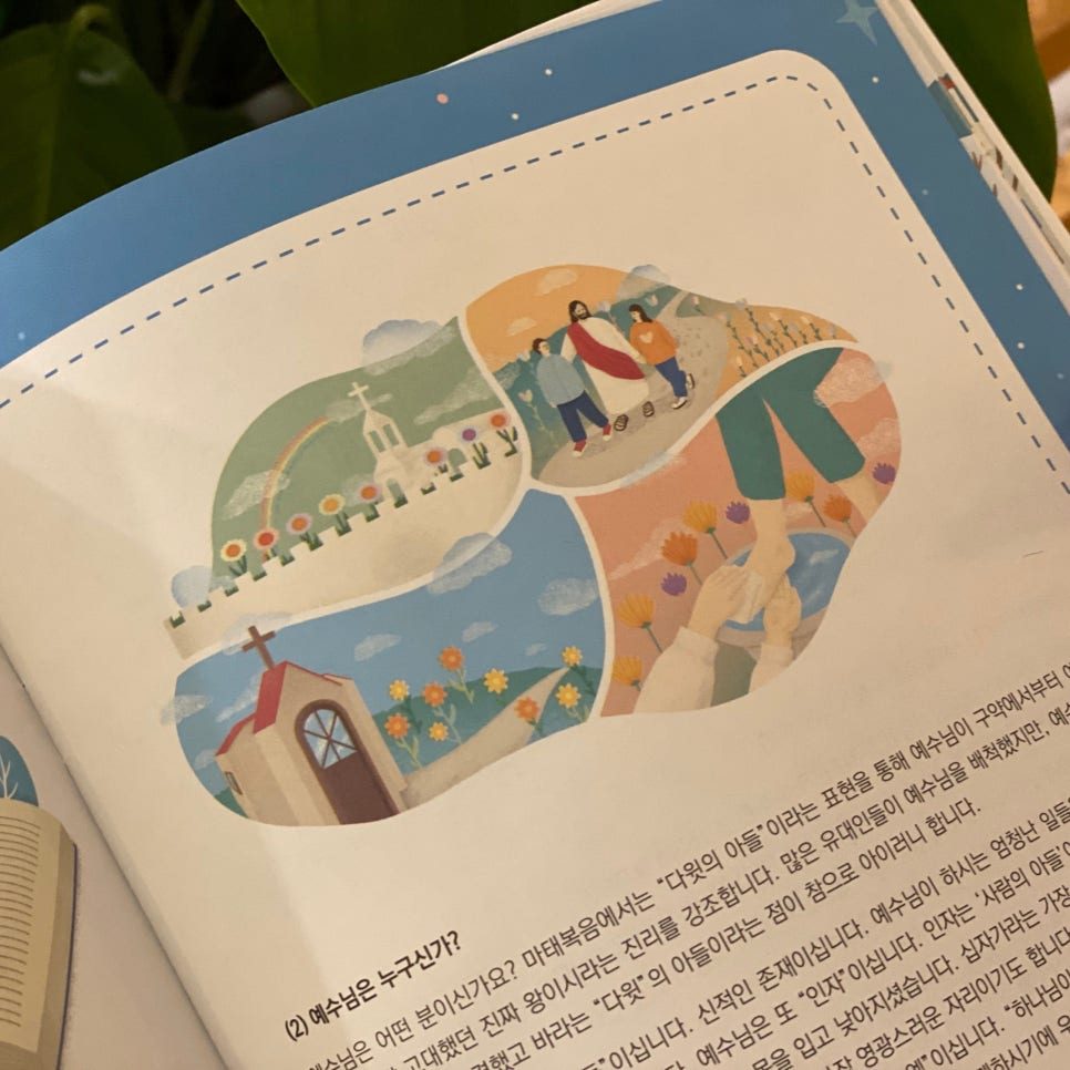 온라인예배 안내 소식지 디자인