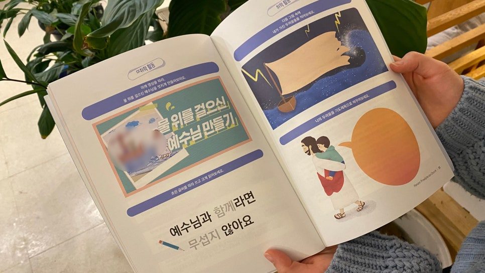 가정예배지 기도제목 페이지 디자인