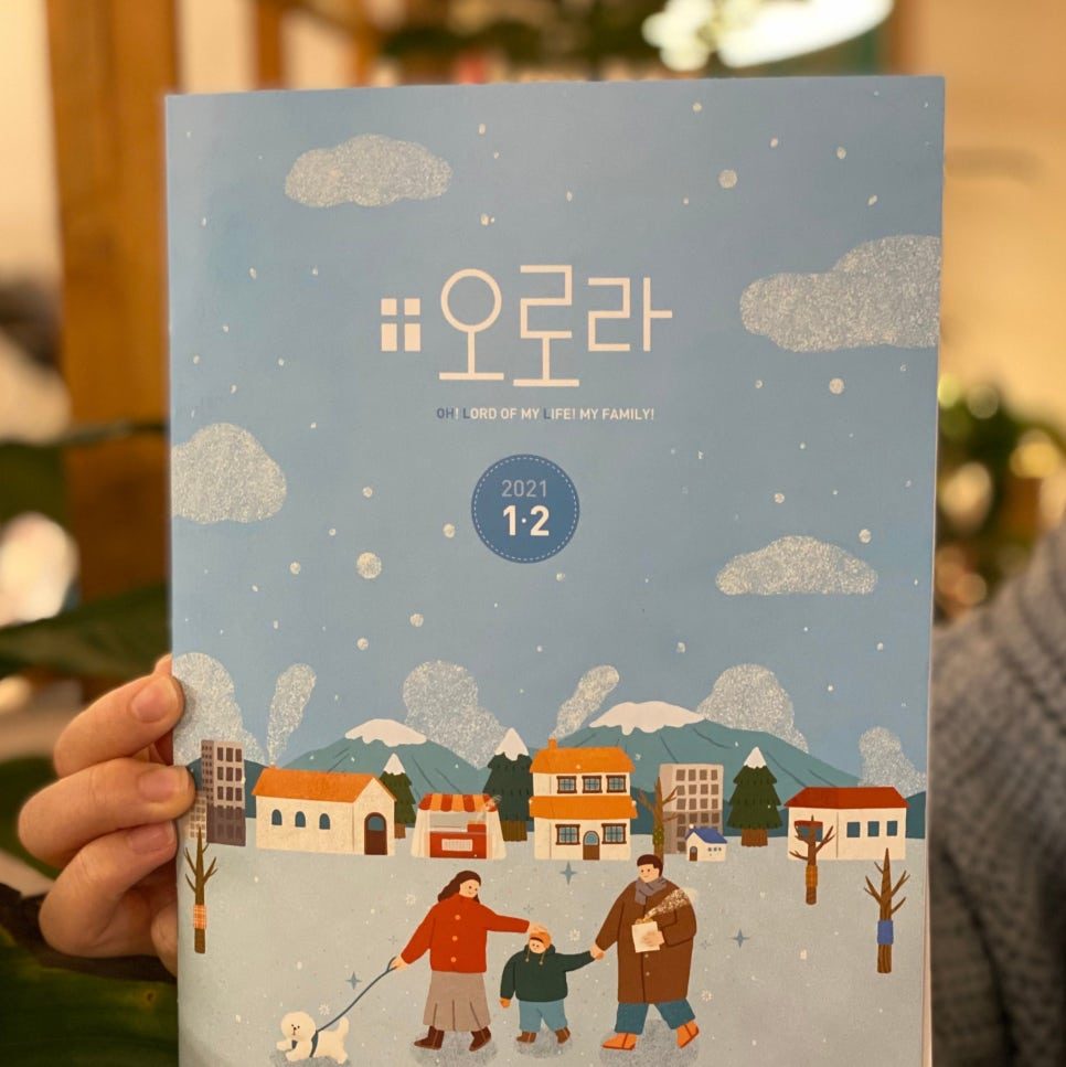 나음과이음 교회 인쇄물 디자인 사례