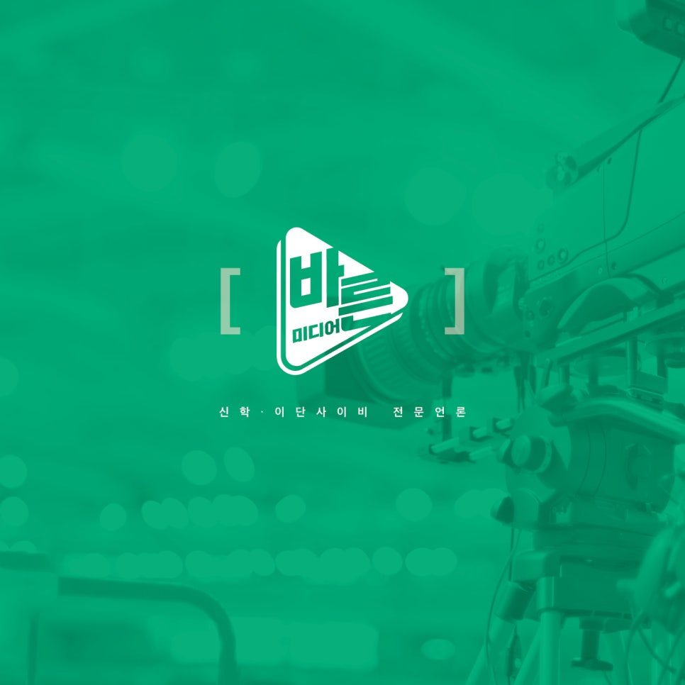 바른미디어 홍보 브로슈어 표지 디자인