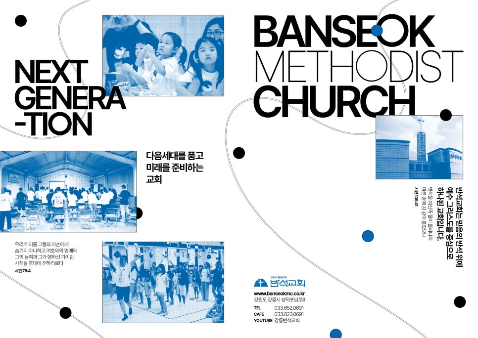 흑백 인물 사진과 점 패턴 조합