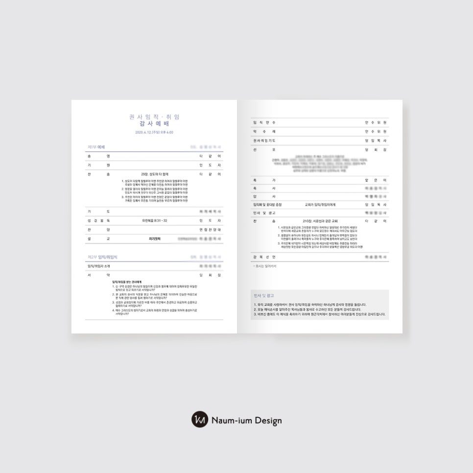 권사 임직 감사패 — 단정한 단색 계열 서식 디자인