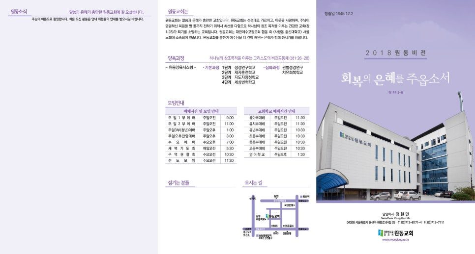 교회 주보 디자인 샘플 00851 나음과이음