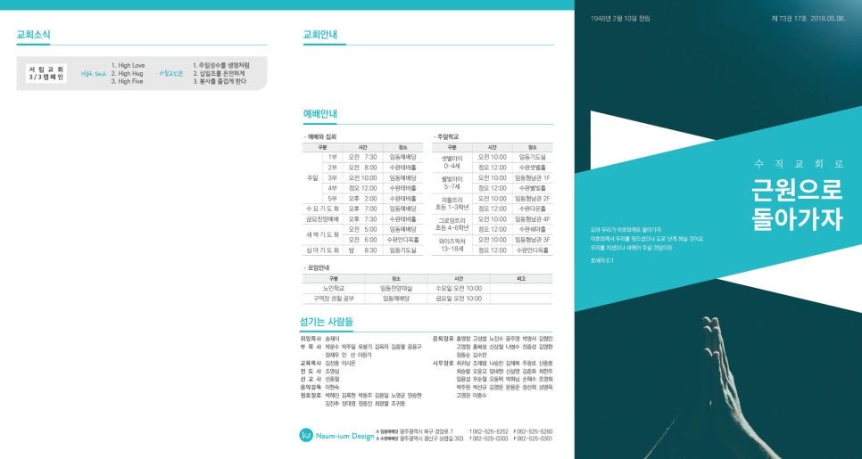 1년 주보 디자인 세트 전체 구성 — 나음과이음