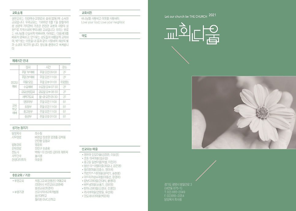 주보 내지 2단 레이아웃 구성