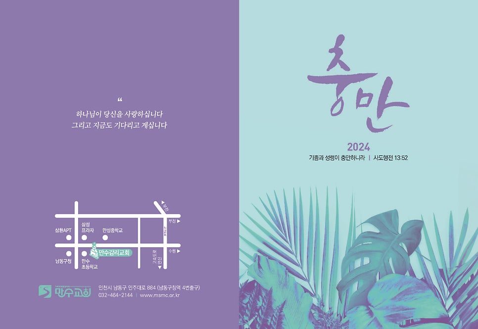 현대적 스타일 주보 디자인 내지 구성