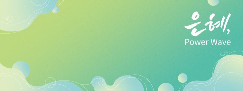 교회 여름행사 온라인 홍보용 배너 디자인