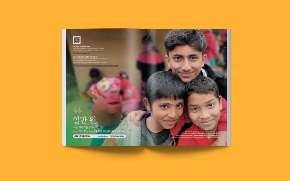 비브릿지 사단법인 소식지 표지 디자인