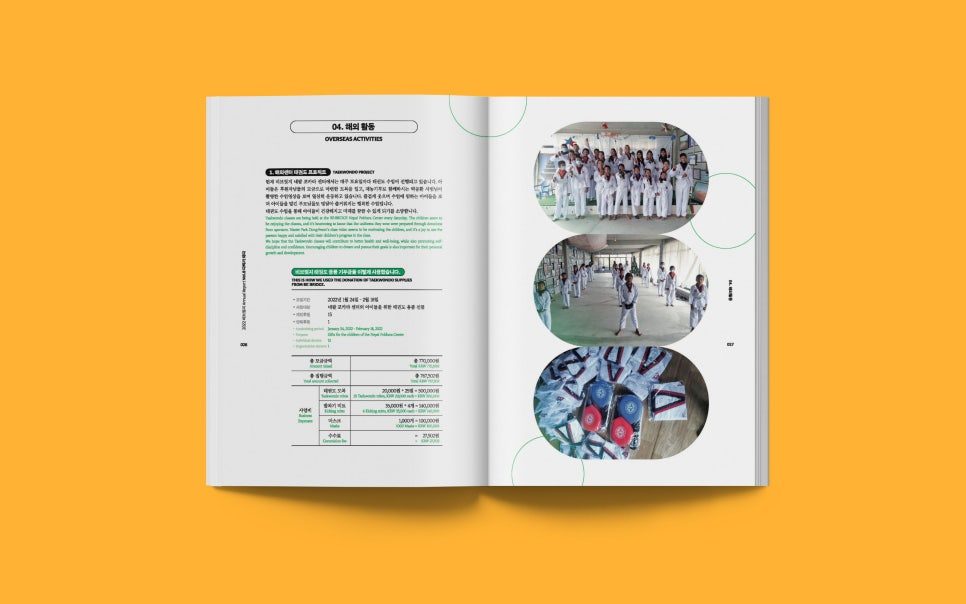 공공기관 소식지 내지 에디토리얼 구성