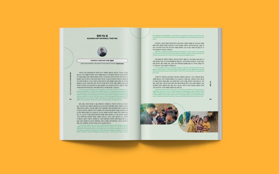 소식지 인물 사진 레이아웃 디테일