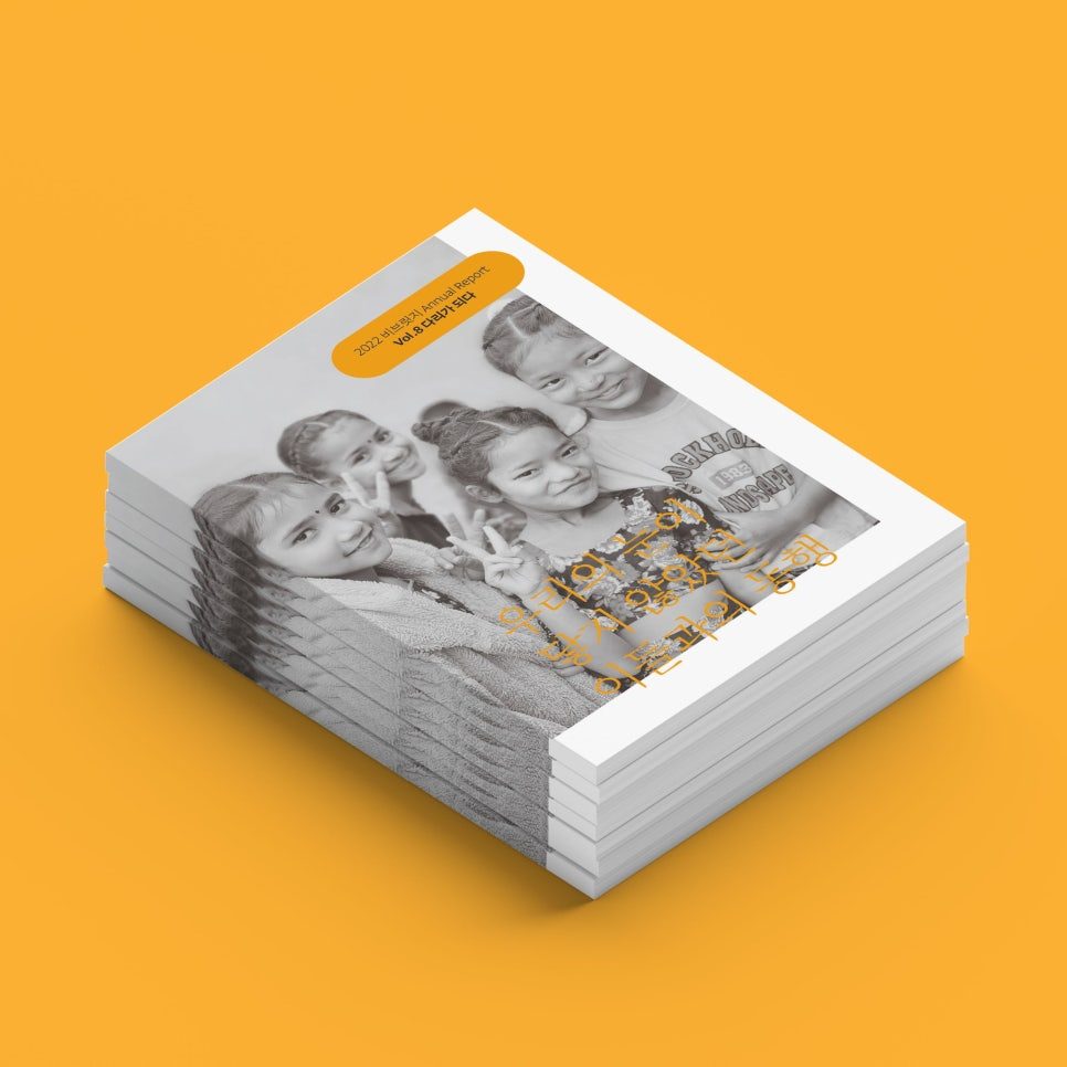 비브릿지 소식지 전체 디자인 결과물