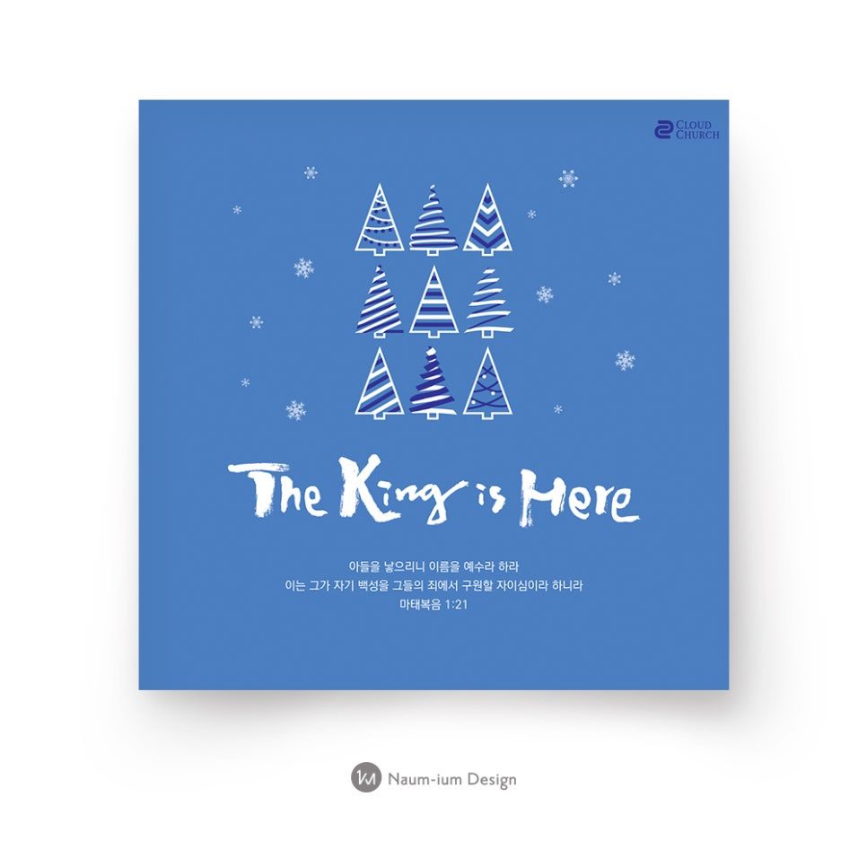 2019 교회 어린이 성탄절 행사 포스터 디자인