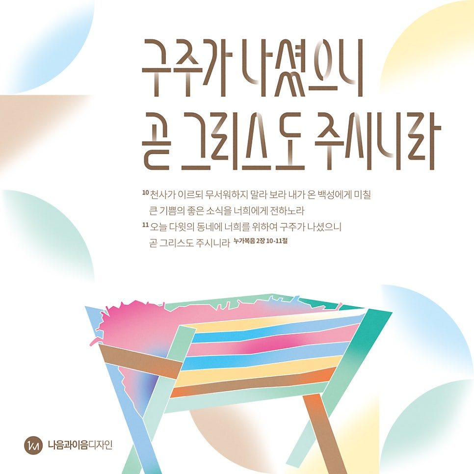 말구유 성탄절 포스터 디자인 샘플 01175