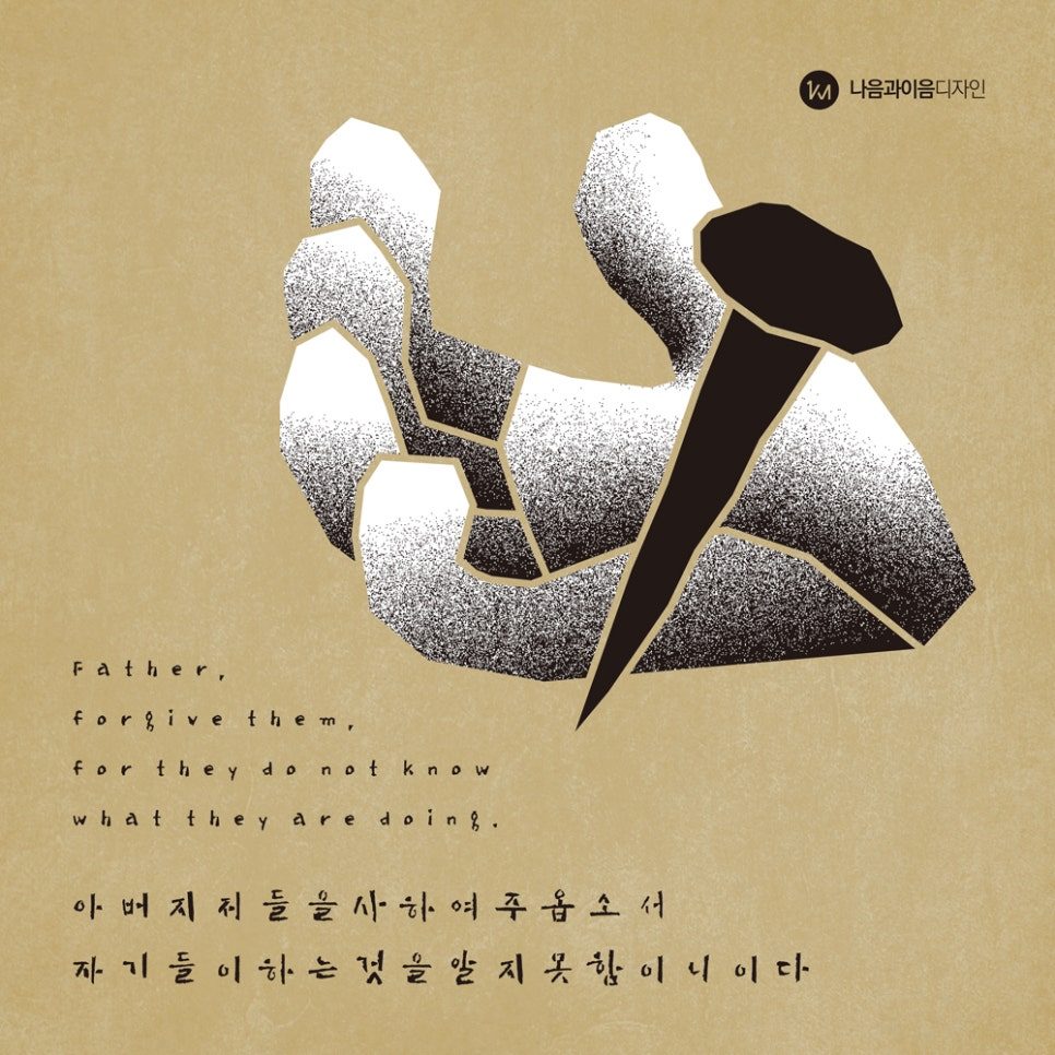 2025 고난주간 사순절 디자인 01225