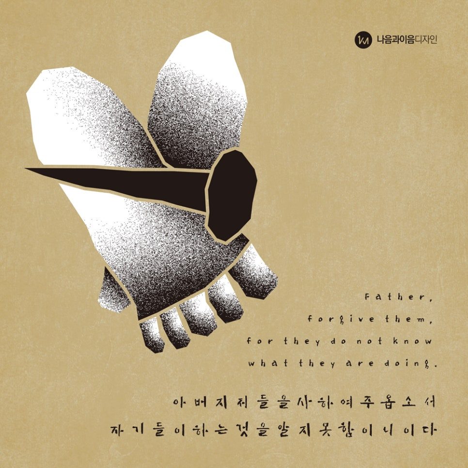 파편화된 손 — 고난의 조형적 표현