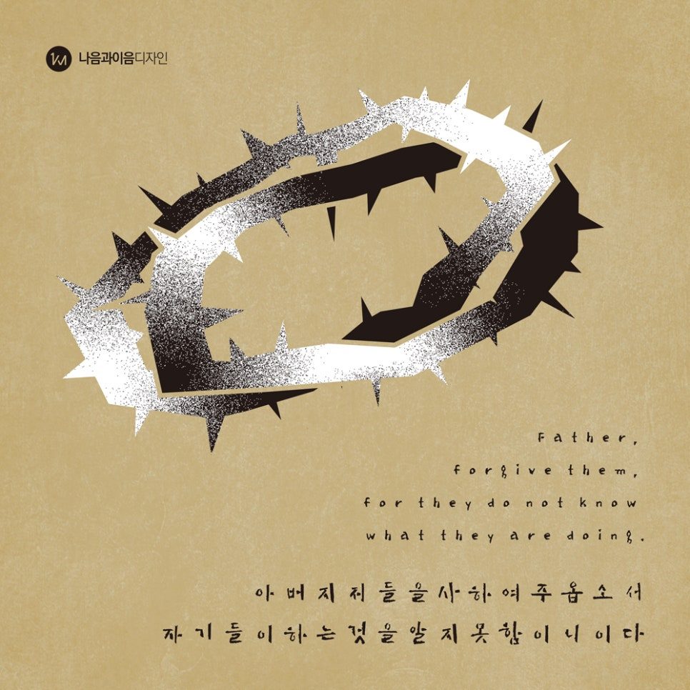 과장된 못 — 십자가 희생의 시각화