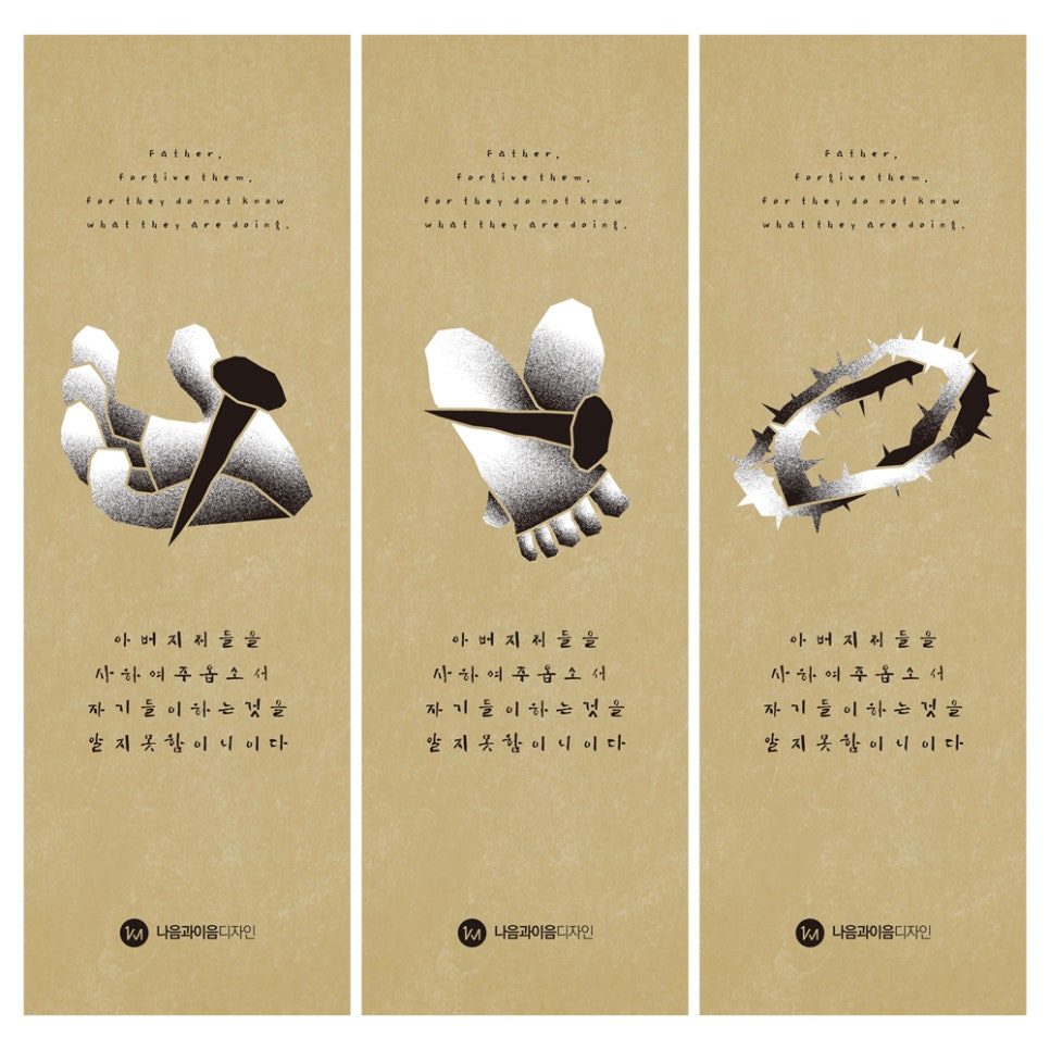 삼중 상징 디자인 못 박힌 손 발 면류관