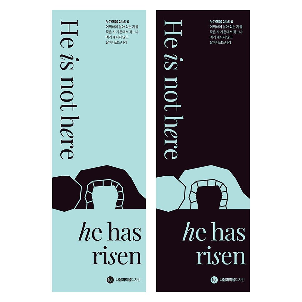 2025 부활절 빈 무덤 그래픽 디자인 민트 배경 버전