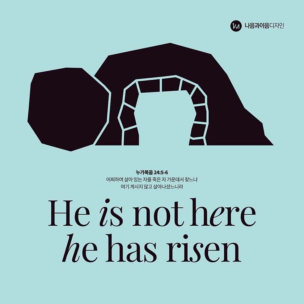 부활절 그래픽 검정 배경 반전 버전