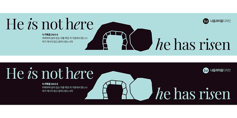교회 입구 부활절 포스터 디자인 활용 예시