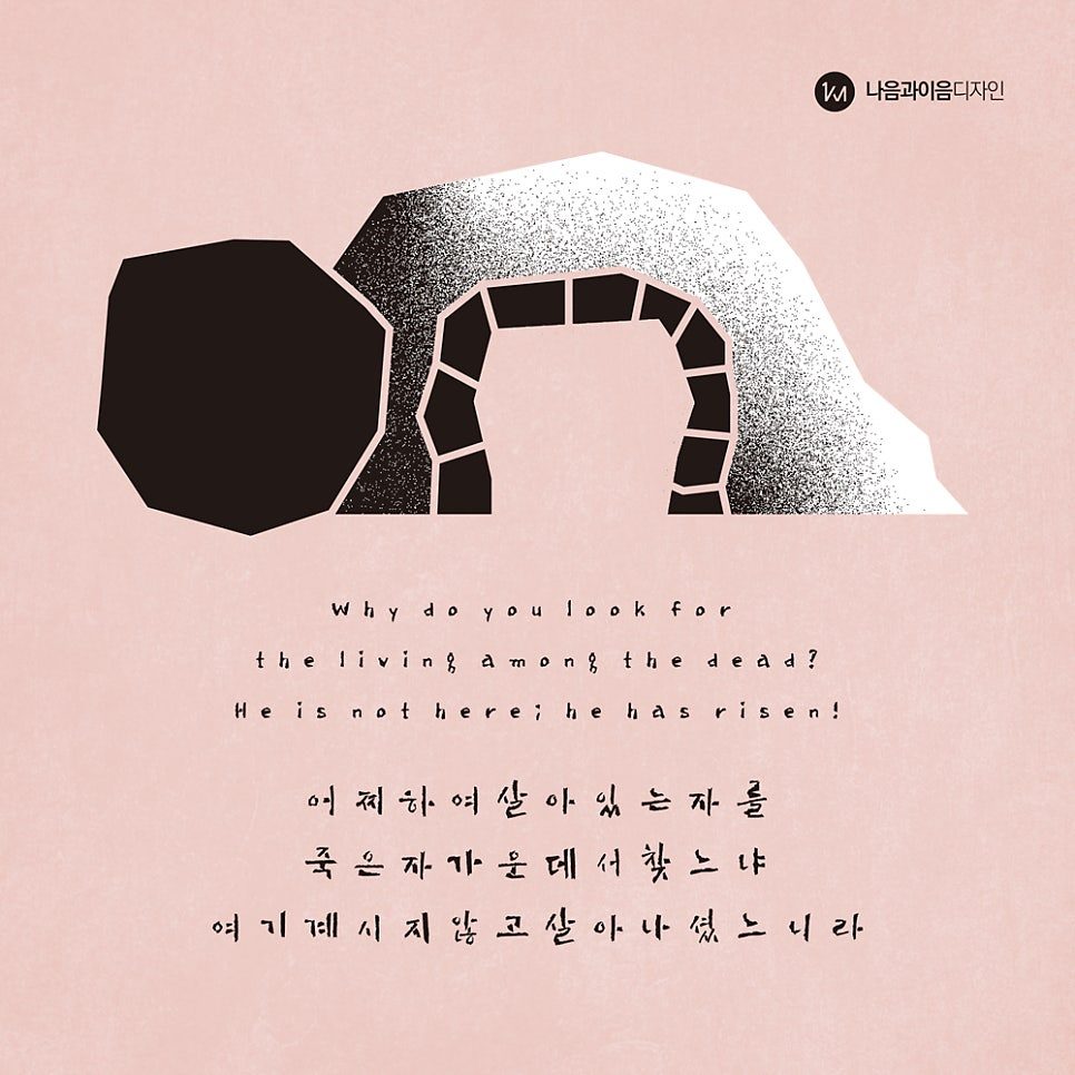 부활절 주보 표지 디자인 활용 예시