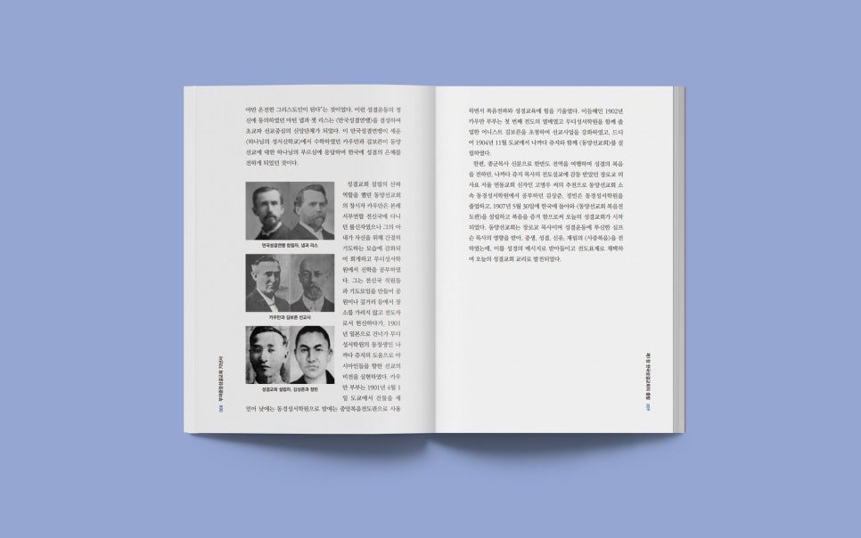 양장 제본을 전제로 한 70년사 디자인