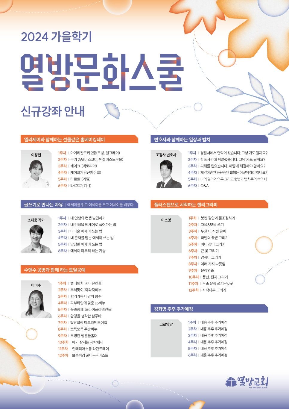 플랫 일러스트로 강의 분위기를 담은 시안