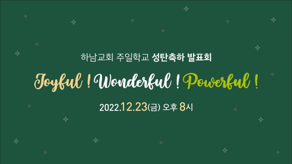 딥그린 바탕의 커스텀 레터링 타이틀 시안