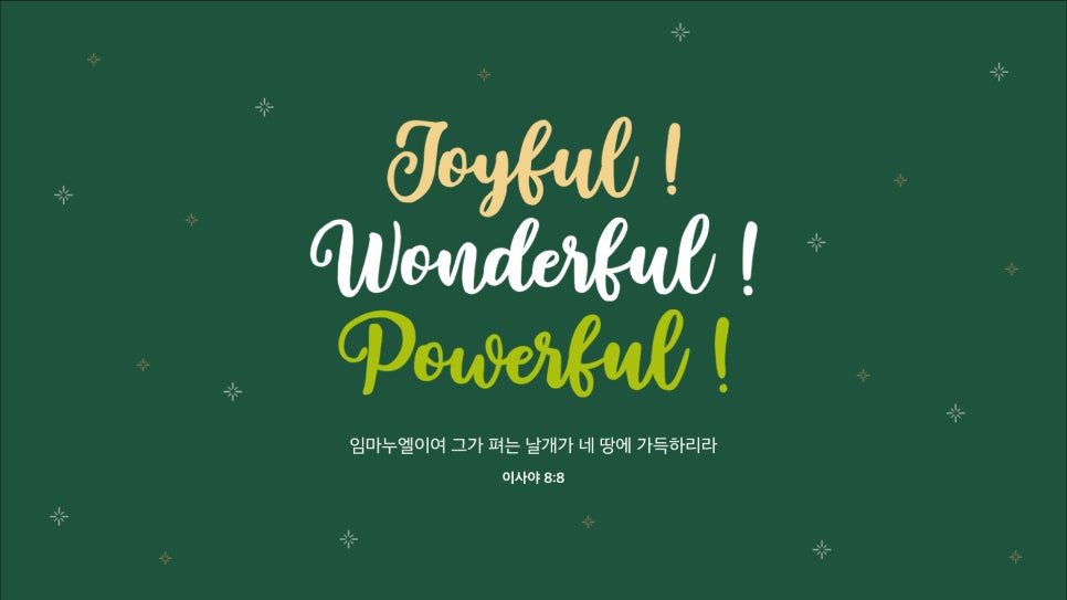 옐로우와 화이트 포인트를 더한 성탄 발표회 현수막