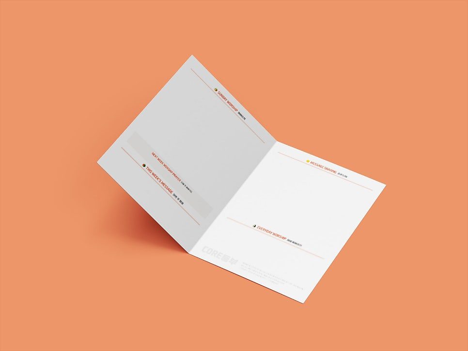 하남교회 고등부 주보 내지 디자인