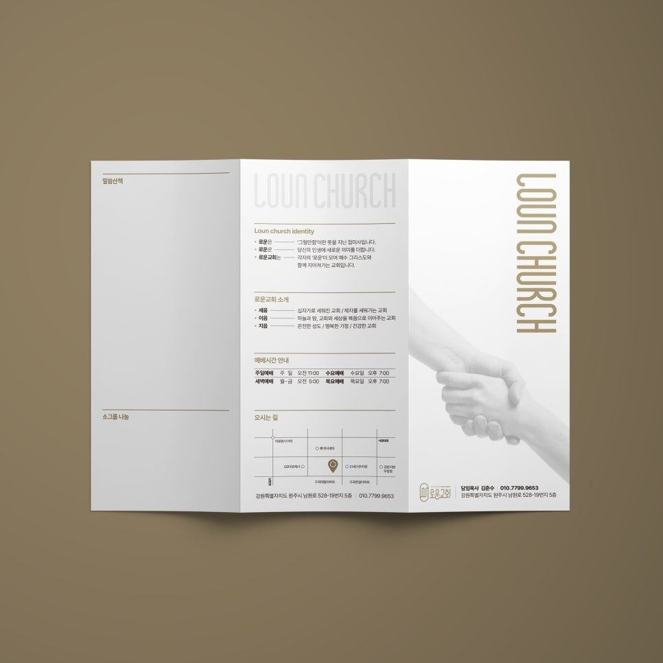 A4 가로형 교회 주보 내지