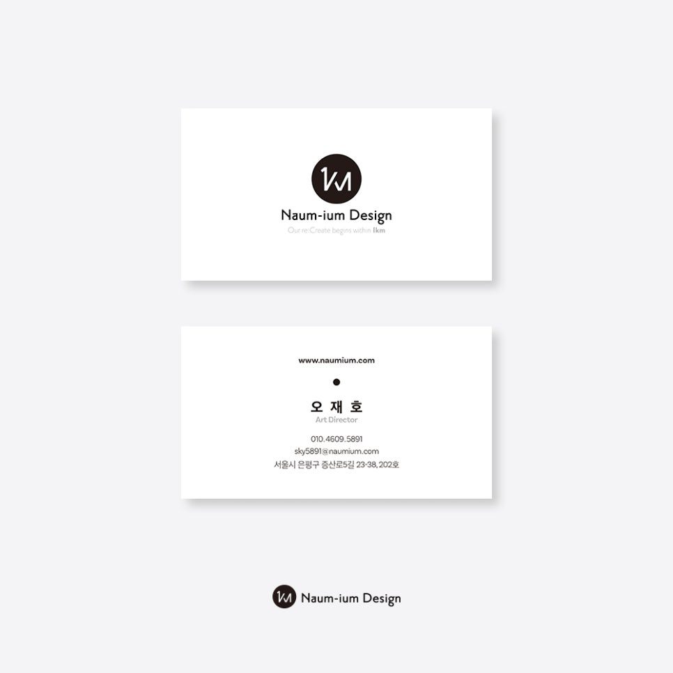 나음과이음 명함 디자인 — 엑스트라린넨 350g 소재, 90×50mm 고급 명함