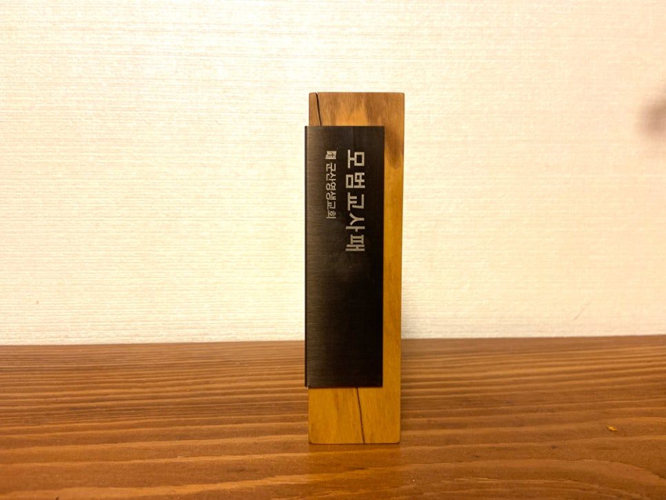 커스텀 레터링으로 새긴 감사패 네임 영역