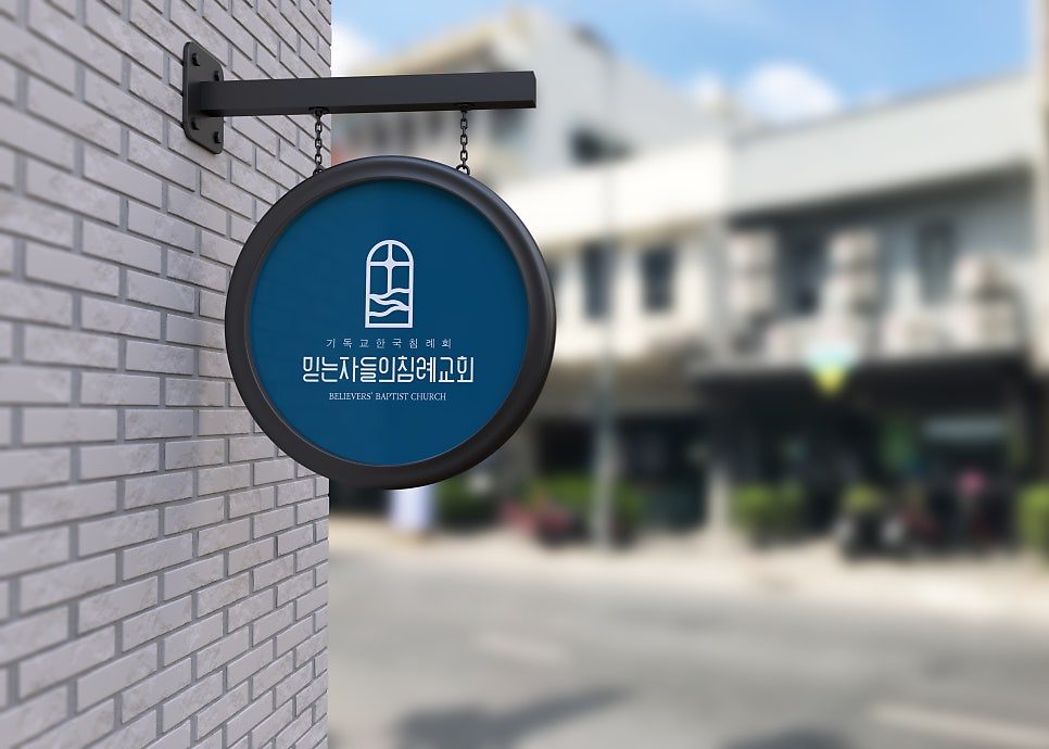 물결과 십자가를 맞닿게 구성한 심볼