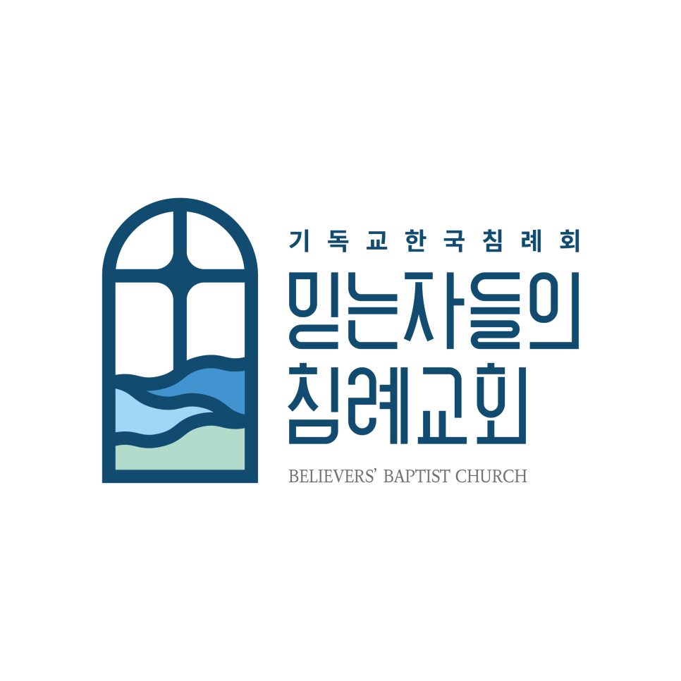 로고타입과 심볼 조합 정리