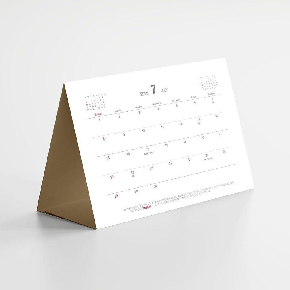 성경 구절과 기념일이 표시된 달력 날짜 구성