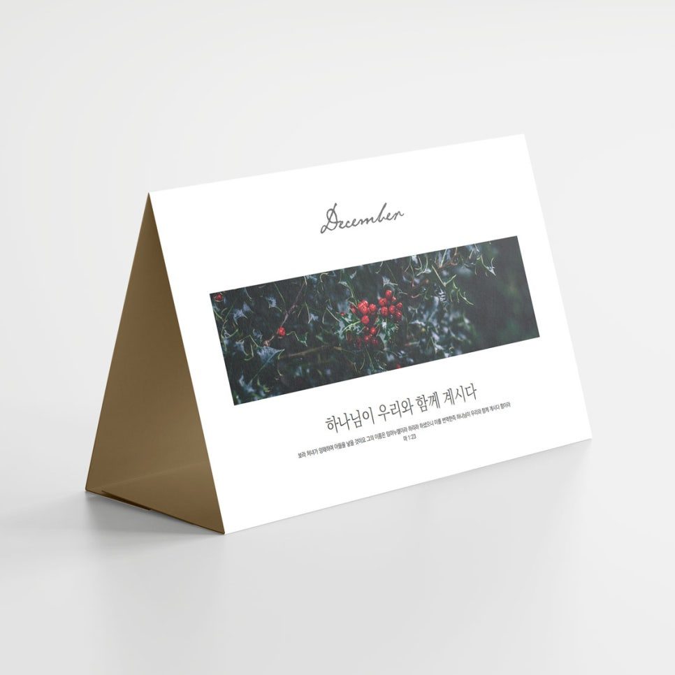 교회·기업용 맞춤 탁상달력 제작 사례