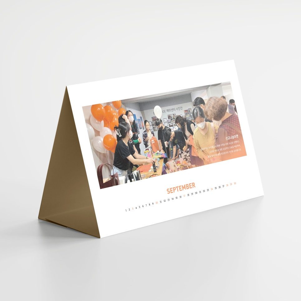 비브릿지 탁상달력 월별 구성 디자인