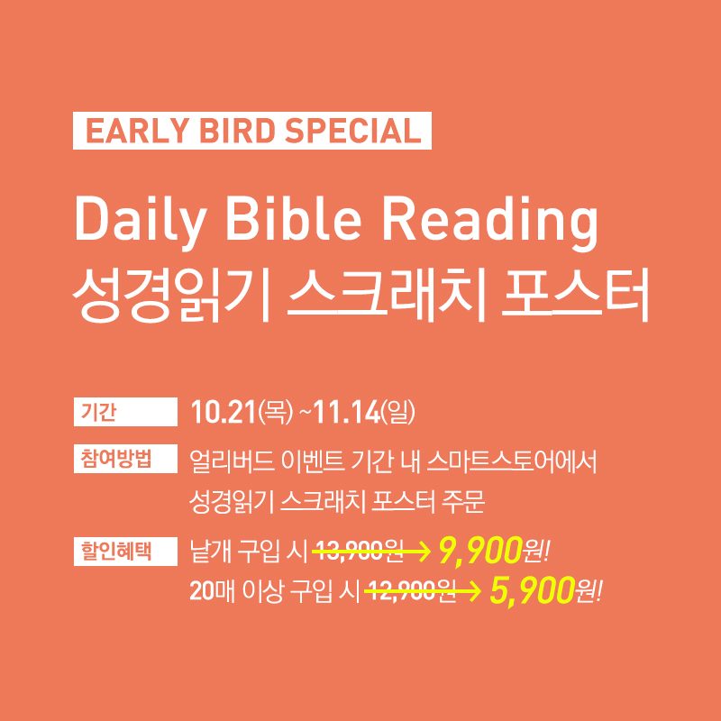 얼리버드 이벤트 안내 이미지