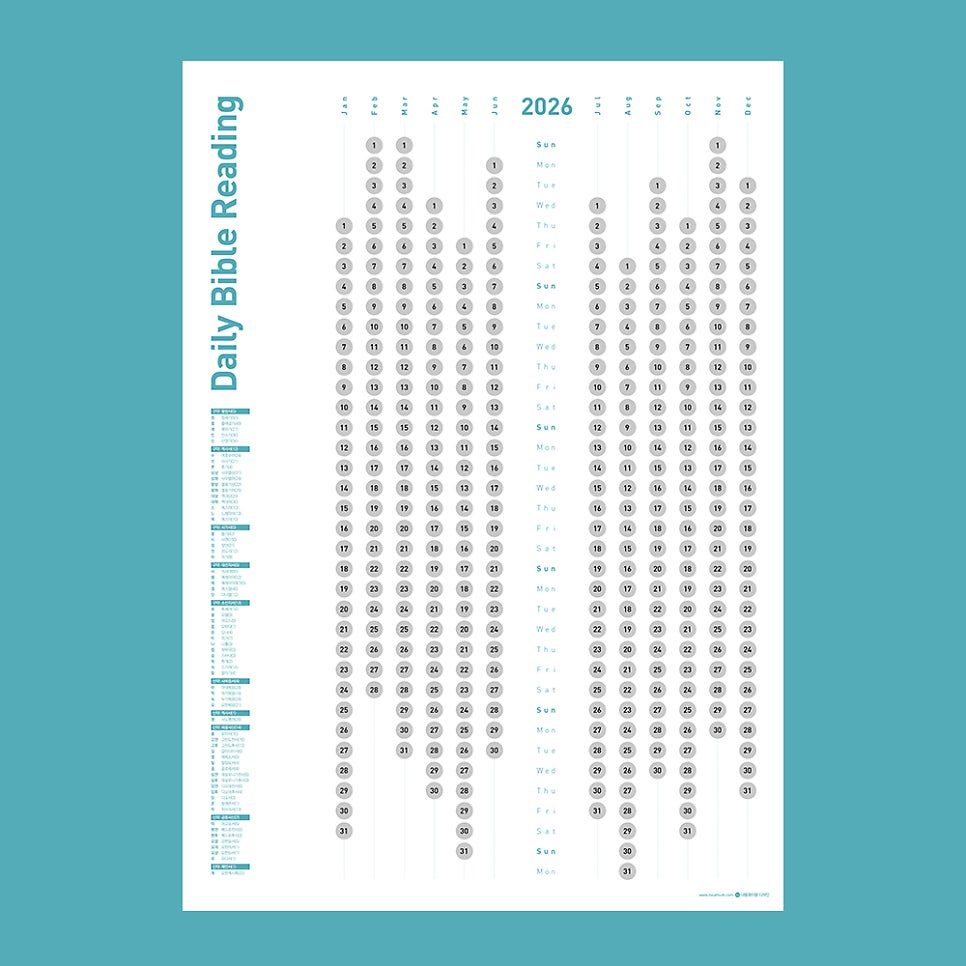 2026 성경읽기 스크래치 포스터 터키블루