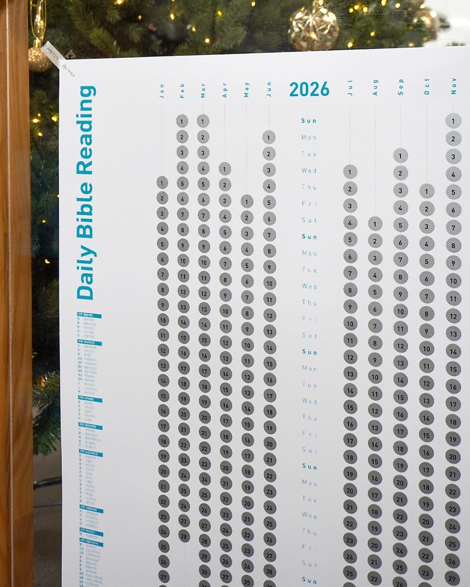 벽에 걸어 두는 성경읽기 챌린지 포스터