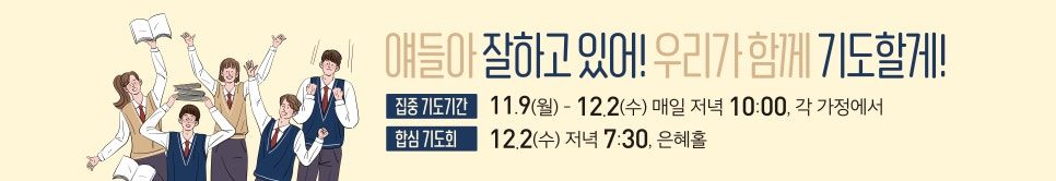 베이지 배경 심플 기도카드 레이아웃 구성